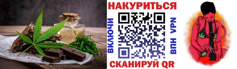 Купить закладки Томари Cannafood конопля